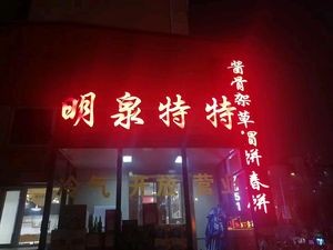 Mingquan Te Te (Harbin Institute of Technology Branch)