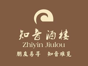 Zhi Yin Restaurant (Hanguang Branch)