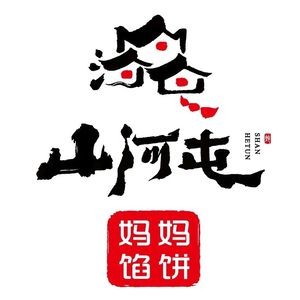 Shanhe Tun Mom's Pie (Yuanshi Street Branch)