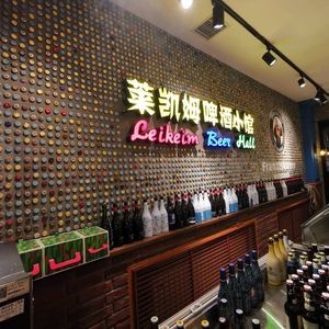 Leikaim Beer Pub (Wencheng Branch)