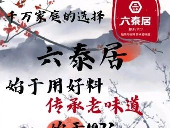 Liutaiju (Harbin Institute of Technology Branch)