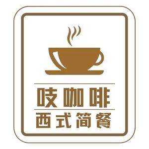 Zi Coffee Western Light Meal