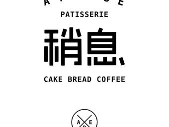 AT EASE Slightly Relaxed Coffee (Gongda Branch)