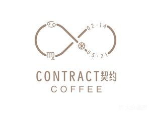 Contract Coffee (Harbin Institute of Technology Branch)