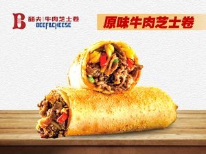 Bifu Cheese Beef Roll (Xida Zhi Street Store)
