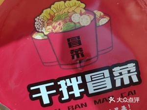 One Person, One Bucket Dry Tossed Hot Pot (Gongda Branch)