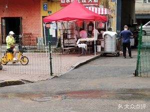Shandong Gaozhuang Steamed Buns (Gongsi Street Branch)