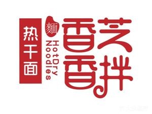 Xiang Zhi Xiang Spicy Hot Dry Noodles (Hart Branch)