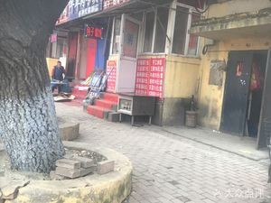 Henan Tear-and-Hand Pull Noodles (Gongsi Street Branch)