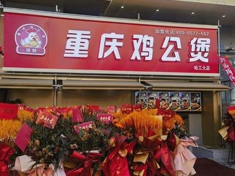 Jiahui Chongqing Chicken Feet Hot Pot (Harbin Institute of Technology Branch)