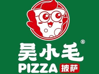 Wu Xiaomao Pizza (Fuhua Branch)