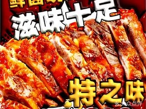 Te Zhi Wei Roasted Spare Ribs & Rice Meal (Gongda Branch)