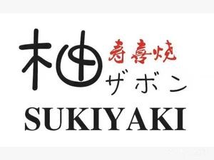 Yuzu Zabon Sukiyaki Specialized Store