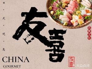 Youxi Xiao Guan (Xiqiao Residential Area Branch)