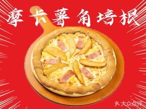 Mi Xiong Roll Edge Pizza Store (Xiqiao Residential Area Store)