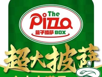 Box Pizza (Gongda Store)