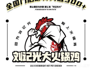 Liu Ji Guang Da Hot Pot Chicken (Harbin Institute of Technology Branch)