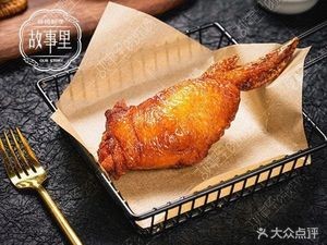 The Story of Fried Chicken (HIT Branch)