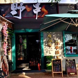 Jiu Tang · Ye Chuan