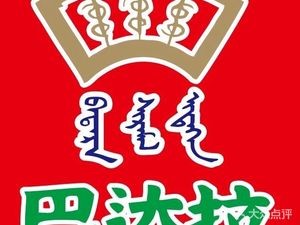 Badala Roasted Wings