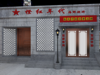 Orange Age Seafood Barbecue