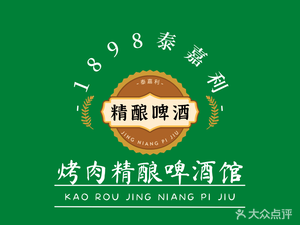 1898 Taijiali Craft Beer Pub (Fuhua Community Branch)