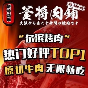 Bumjang Meat Shop (Headquarters)