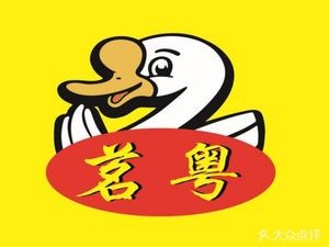 Ming Yue Cantonese Roast Meat