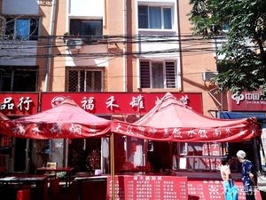 Fuhe Canned Pot Cuisine