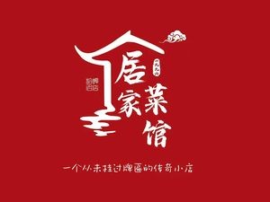 Home Cooking Restaurant (Xiaojia Shu Street Branch)