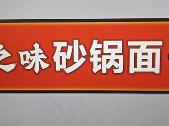 Ji Zhi Wei Hot Pot Noodles (Guixin Street Gongda Branch)