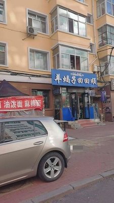 Yang Xie Zi Hui Hui (Wenlin Community Store)