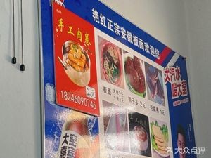 Yan Hong Authentic Anhui Board Noodles (Xiagajushu Street)