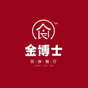 Jinboshi Ethnic Restaurant (Gongda Branch)