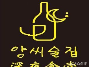 Liang's Late Night Dining Hall