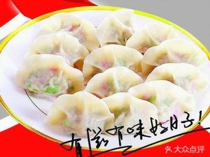Defu Handmade Dumplings (Wenlin Community Store)