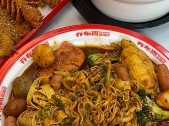 乔布尚麻辣拌(护军街店)