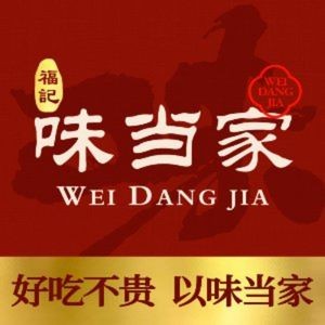 Fu Ji Wei Dang Jia (Harbin Street Branch)