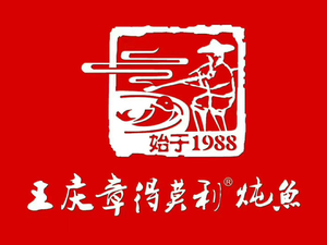 Wang Qingzhang De Moli Stewed Fish (Hasi Branch)