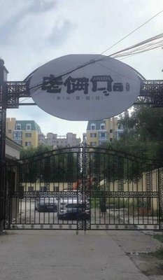 Old Couple Home Iron Pot Stew (Hasi Branch)