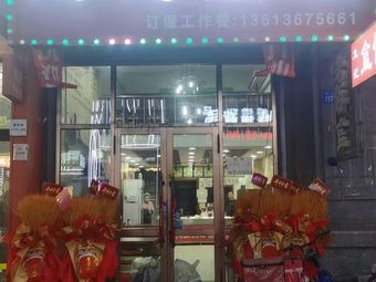 Ji Ji Boxed Meal Restaurant