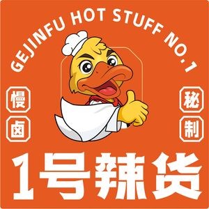 No.1 Spicy Duck Neck King · Duck Snacks Hasi Street Store (Xidian Garden Store)