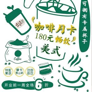 New Chinese Style Coffee & Tea (Zhongjiao Xiangsong Branch)