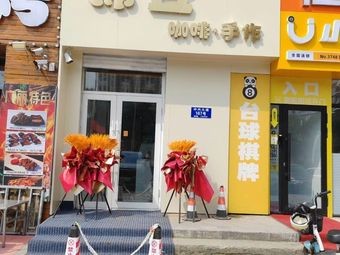 Jindou Coffee (Hasi Store)