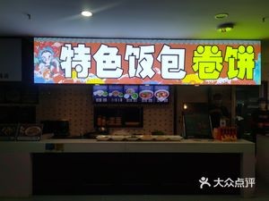 Specialty Rice Rolls and Wraps