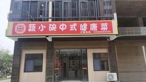 Vegetable Small Bowl Chinese Healthy Food