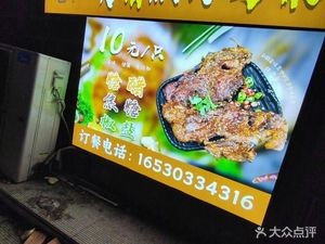 Shenyang Sprinkled Vinegar Spicy Chicken Wings (Haxi Branch)