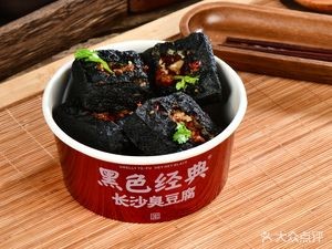 Black Classic · Changsha Stinky Tofu (Xicheng Hongchang Store)