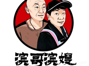 Bing Ge Bing Sao Tofu Brain (Hasi Branch)