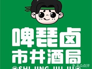 Pipi Lu·Spicy Braised Pot·Sour Cabbage Chicken·Stone Pot Fish (Hasi Store)